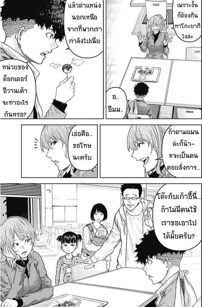 There is no true peace 7 (5)